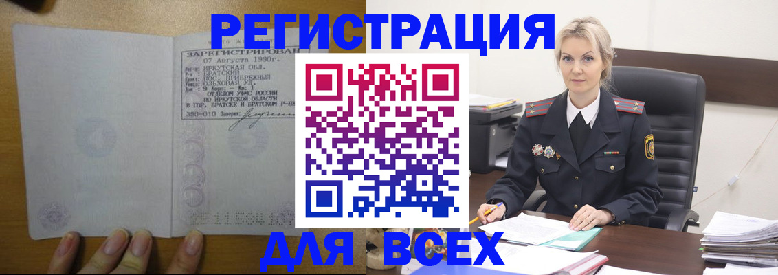 регистрация для дет. сада в Абинске