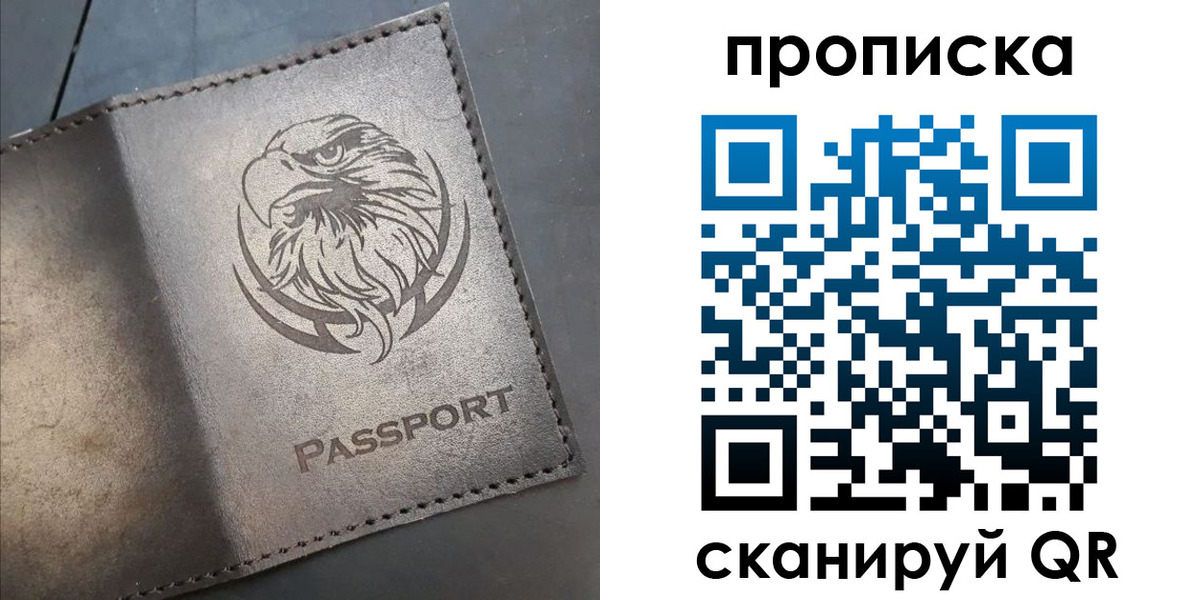временная регистрация 2025 в Абинске