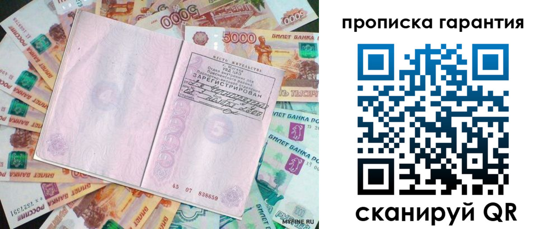 прописка ребенка в Абинске