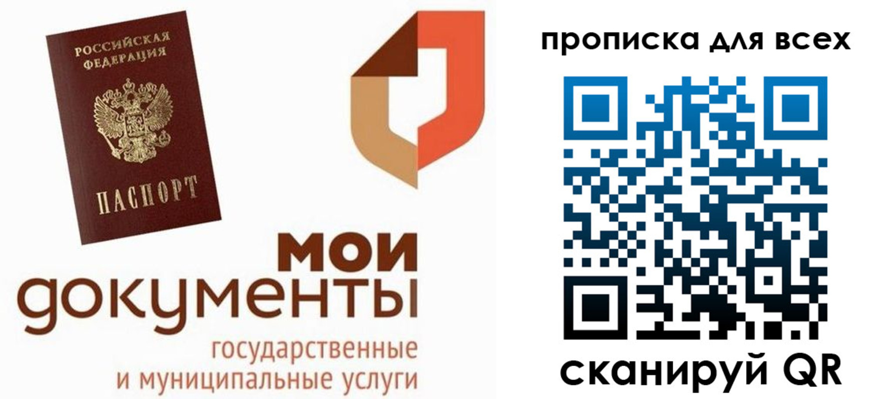временная прописка в Абинске