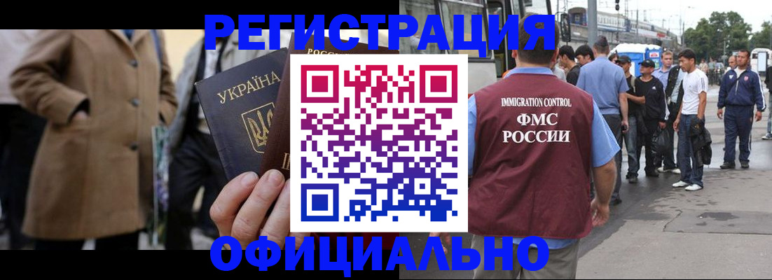 прописка законно в Абинске